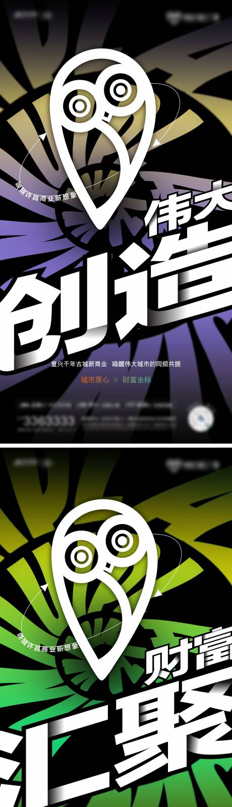 源文件下载【享设计】搜索编号：28090015025475302【潮流商业海报】