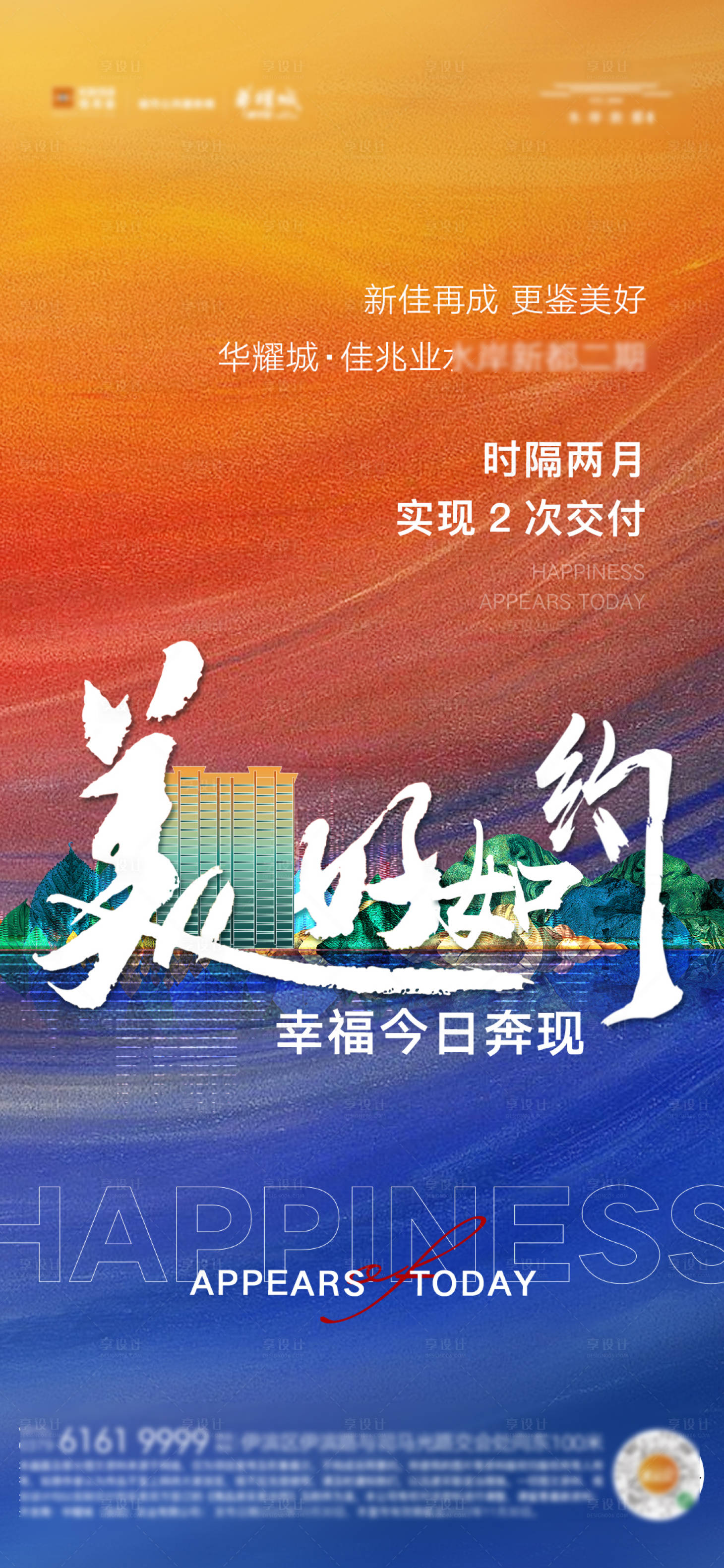 源文件下载【享设计】搜索编号：15070015011721988【交付开盘热销品质】