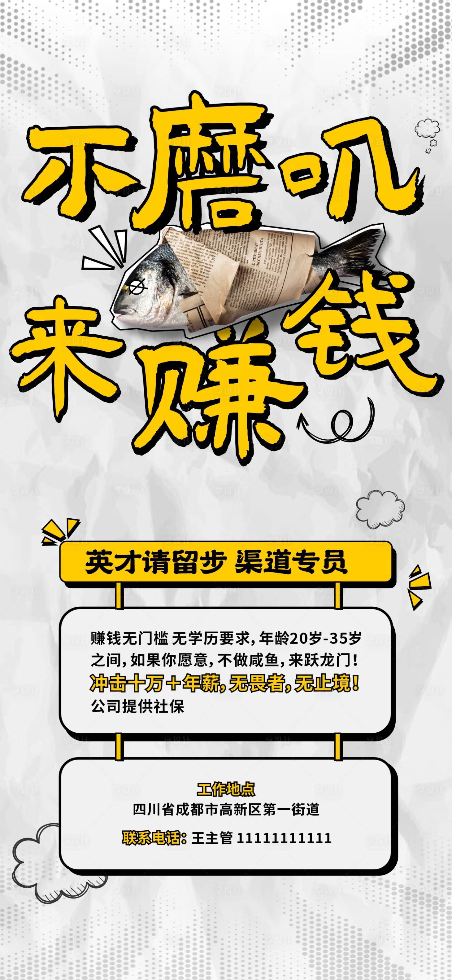 源文件下载【招聘海报】编号：90090014955925279
