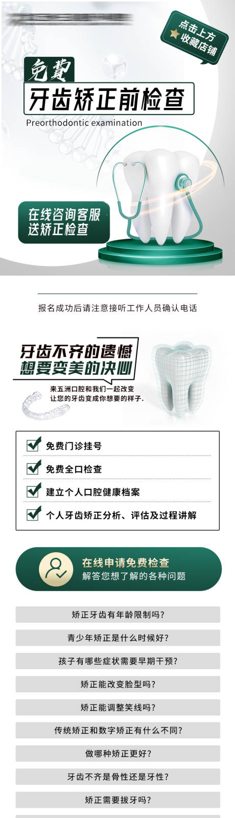 源文件下载【口腔活动图】编号：61310014869875922