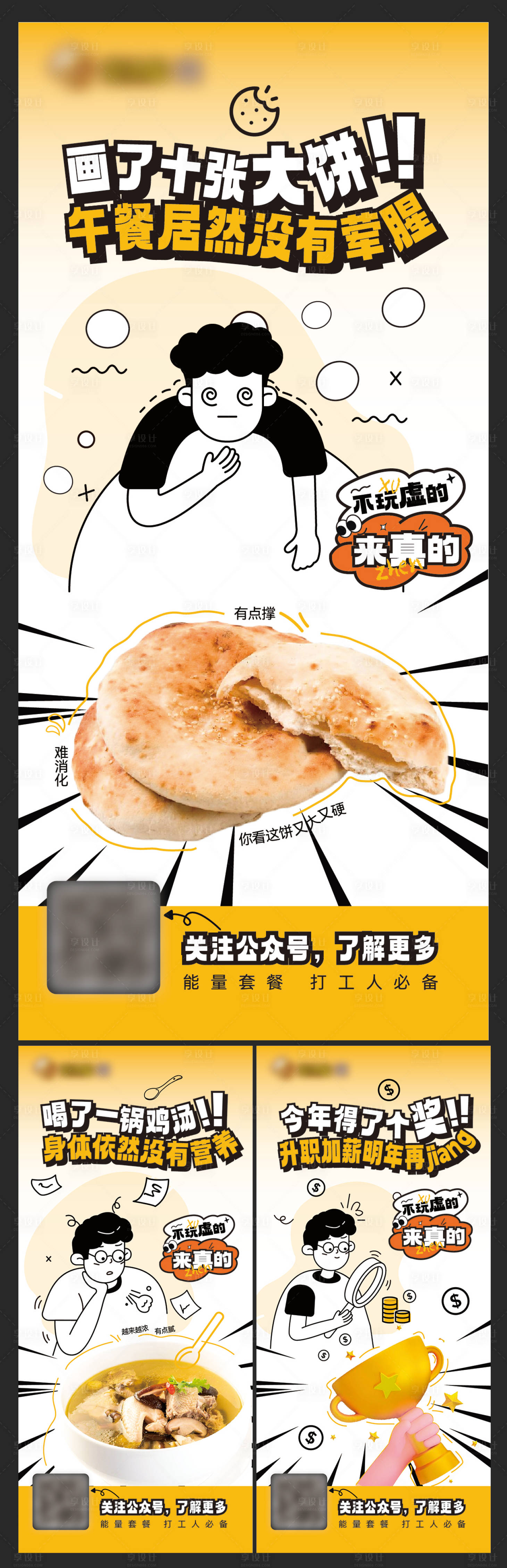 源文件下载【享设计】搜索编号：47000014489842666【办公室趣味系列】