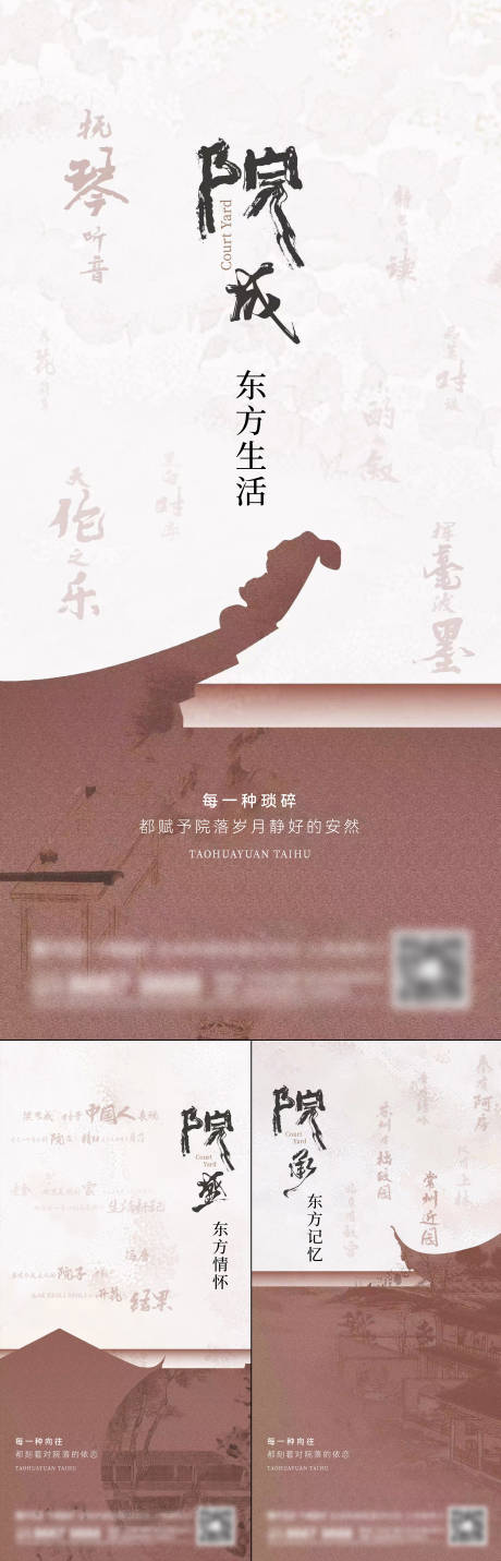 源文件下载【地产新中式系列刷屏】编号：20230226170807367