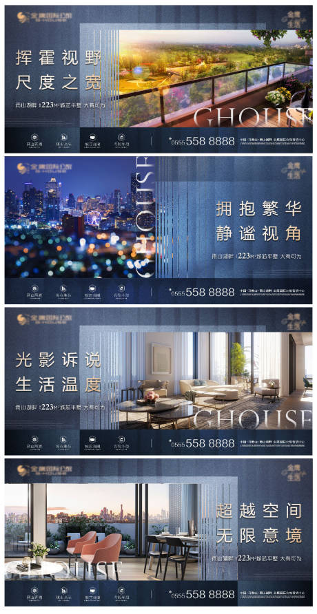 源文件下载【地产价值点系列海报】编号：46590014496887692