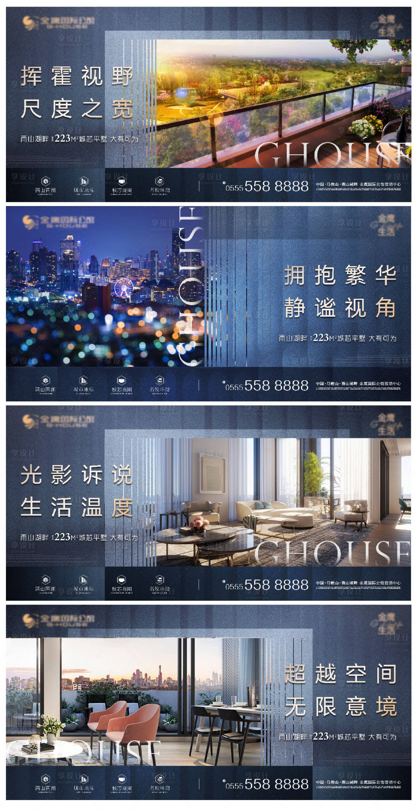 源文件下載【享設(shè)計(jì)】搜索編號(hào)：46590014496887692【地產(chǎn)價(jià)值點(diǎn)系列海報(bào)】