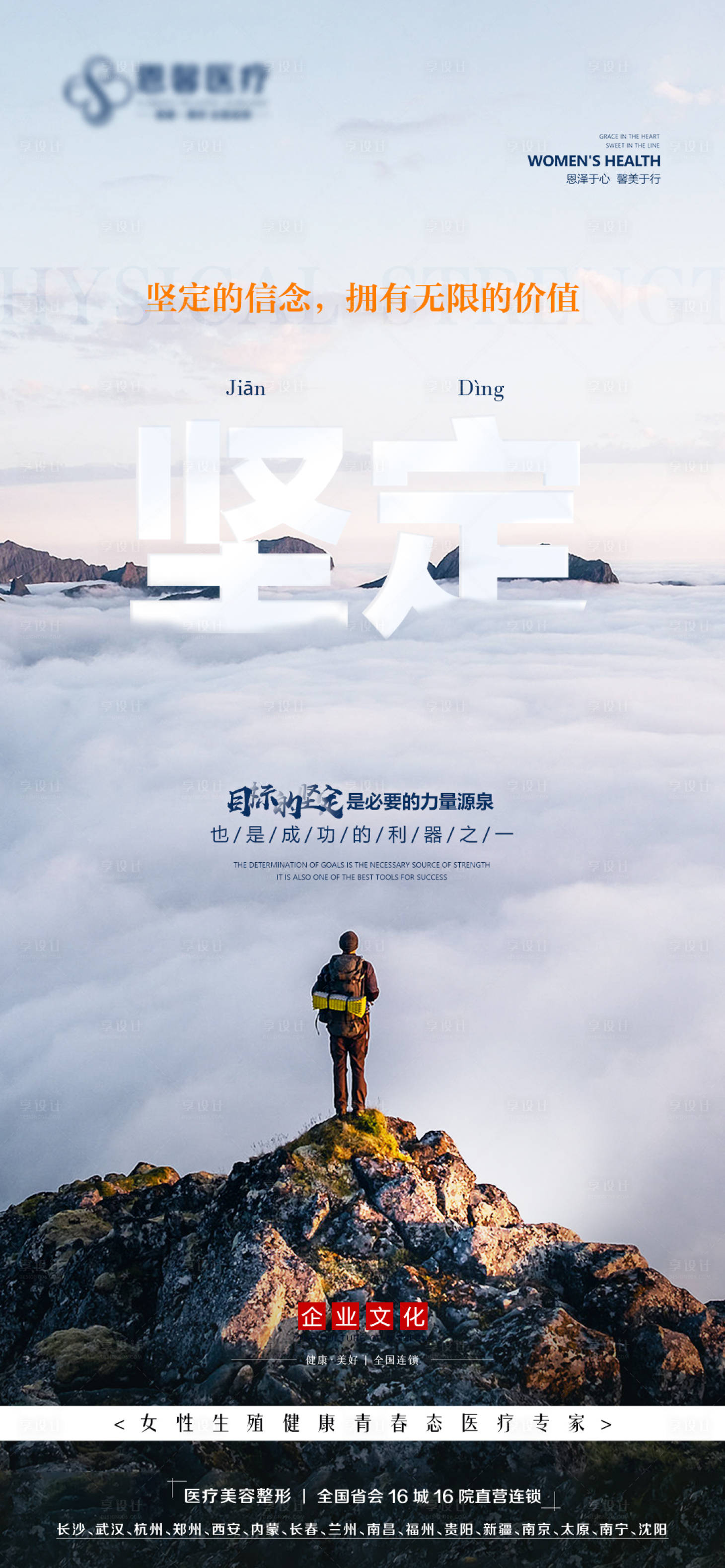 源文件下载【目标的坚定海报】编号：11470014934118594