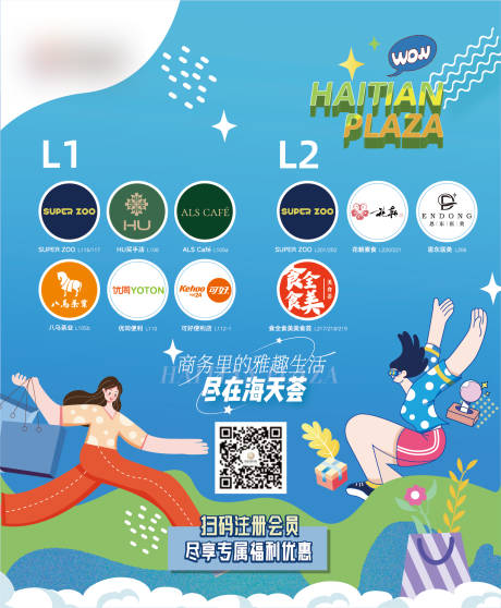源文件下载【享设计】搜索编号：55910014435054213【卡通元素灯箱】