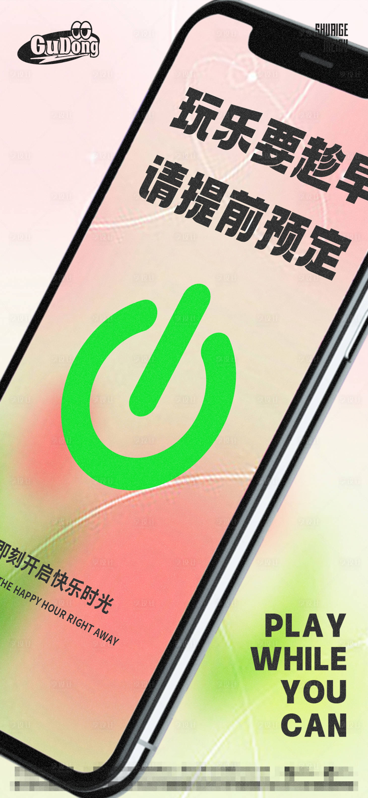 源文件下载【享设计】搜索编号：39590014821007047【酒吧日常海报】