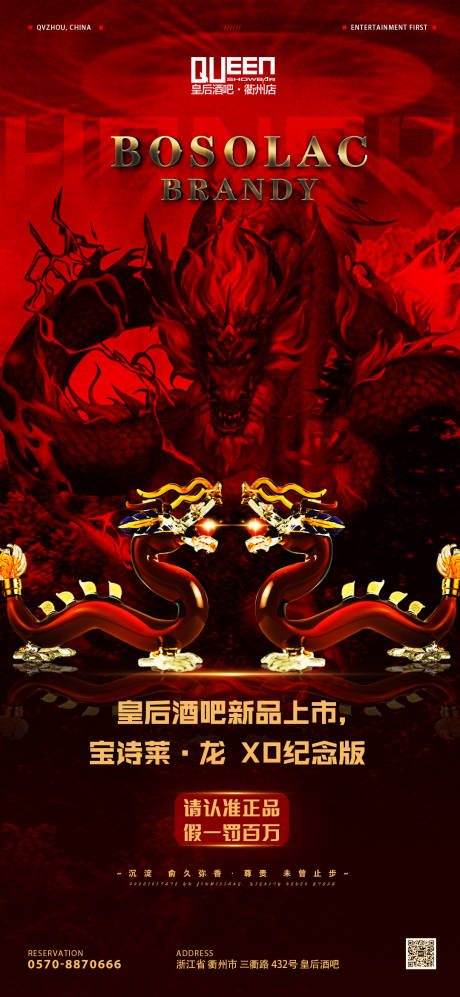 源文件下载【酒吧酒水宣传海报】编号：75180015041712301