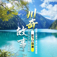四川旅游海报PSD广告设计素材海报模板免费下载-享设计