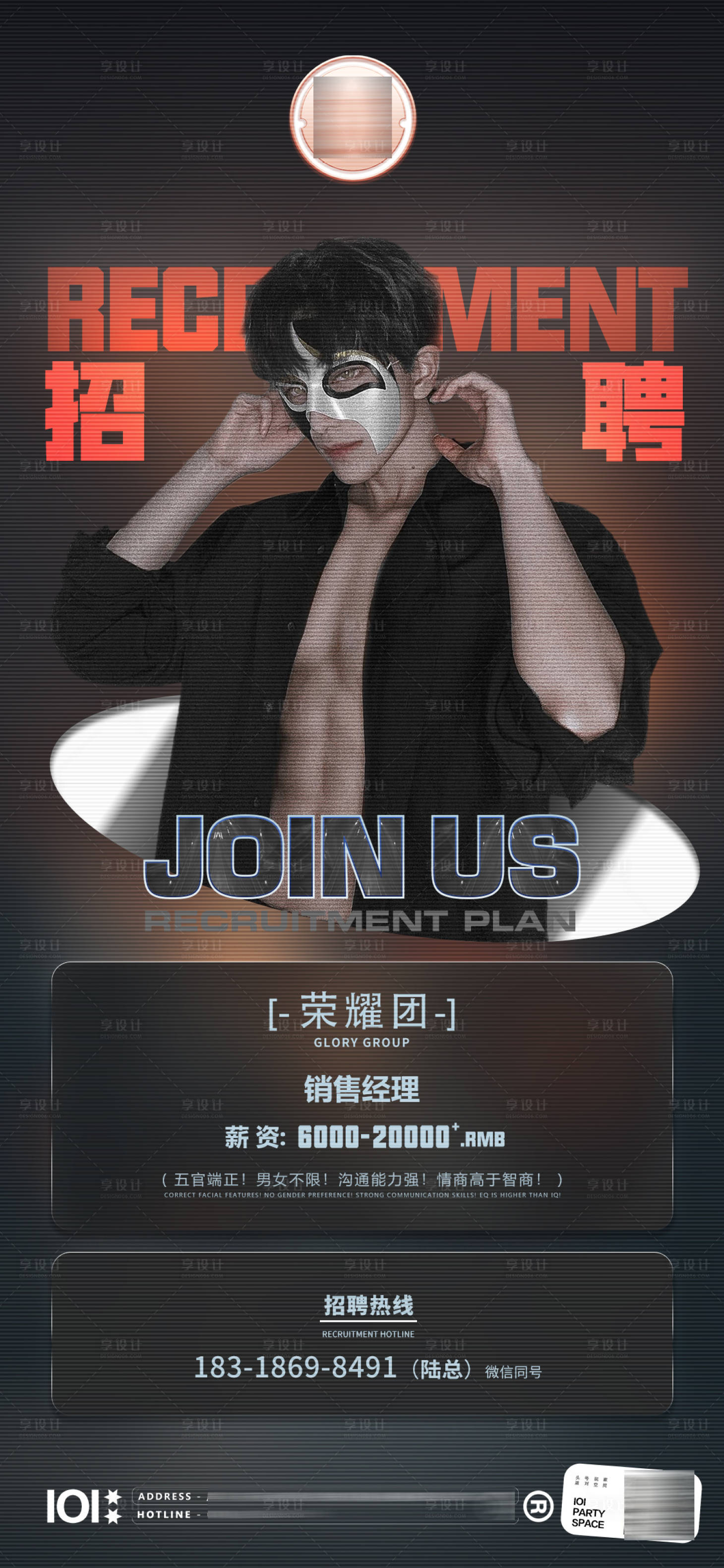 源文件下載【享設(shè)計】搜索編號：20710014675591200【招聘海報】