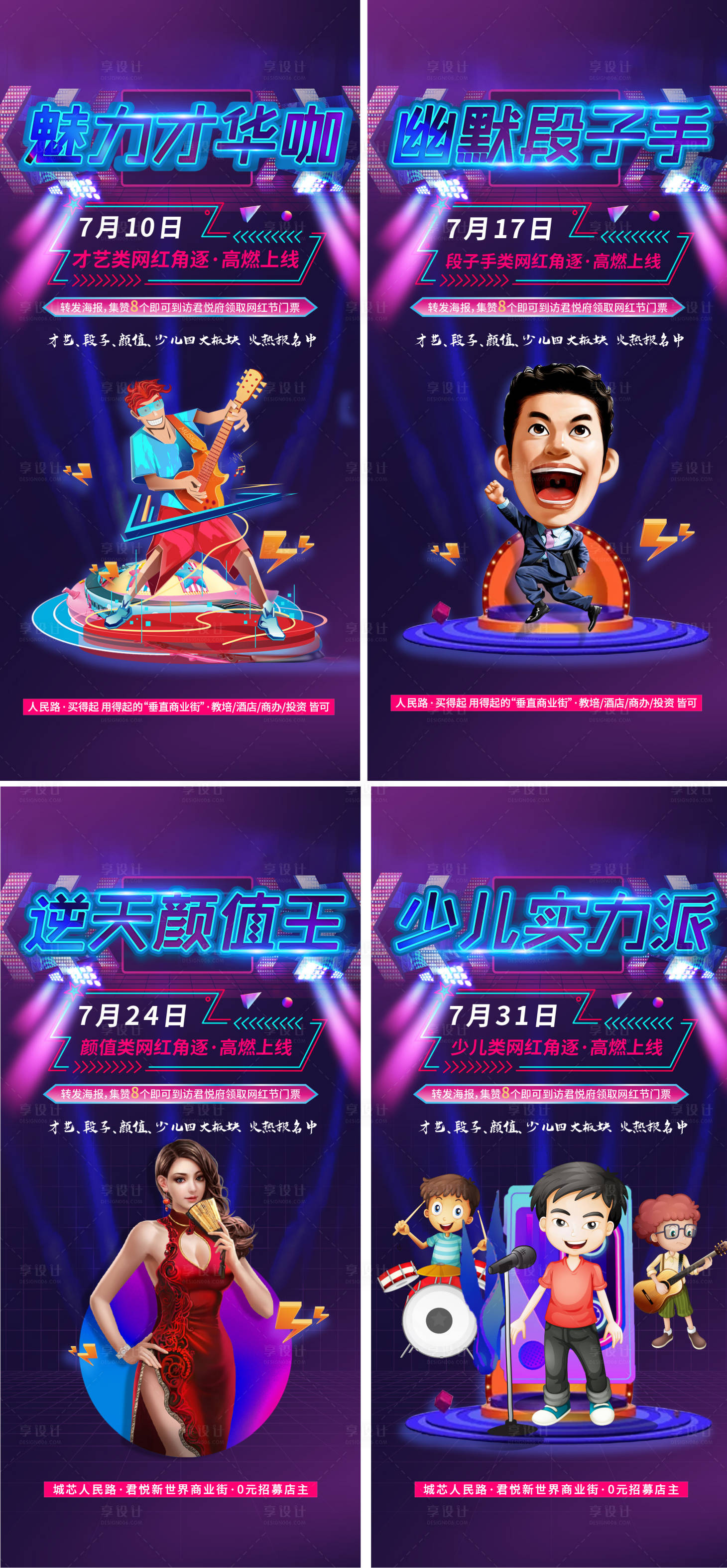 源文件下载【网红海选系列稿】编号：66430014953278091