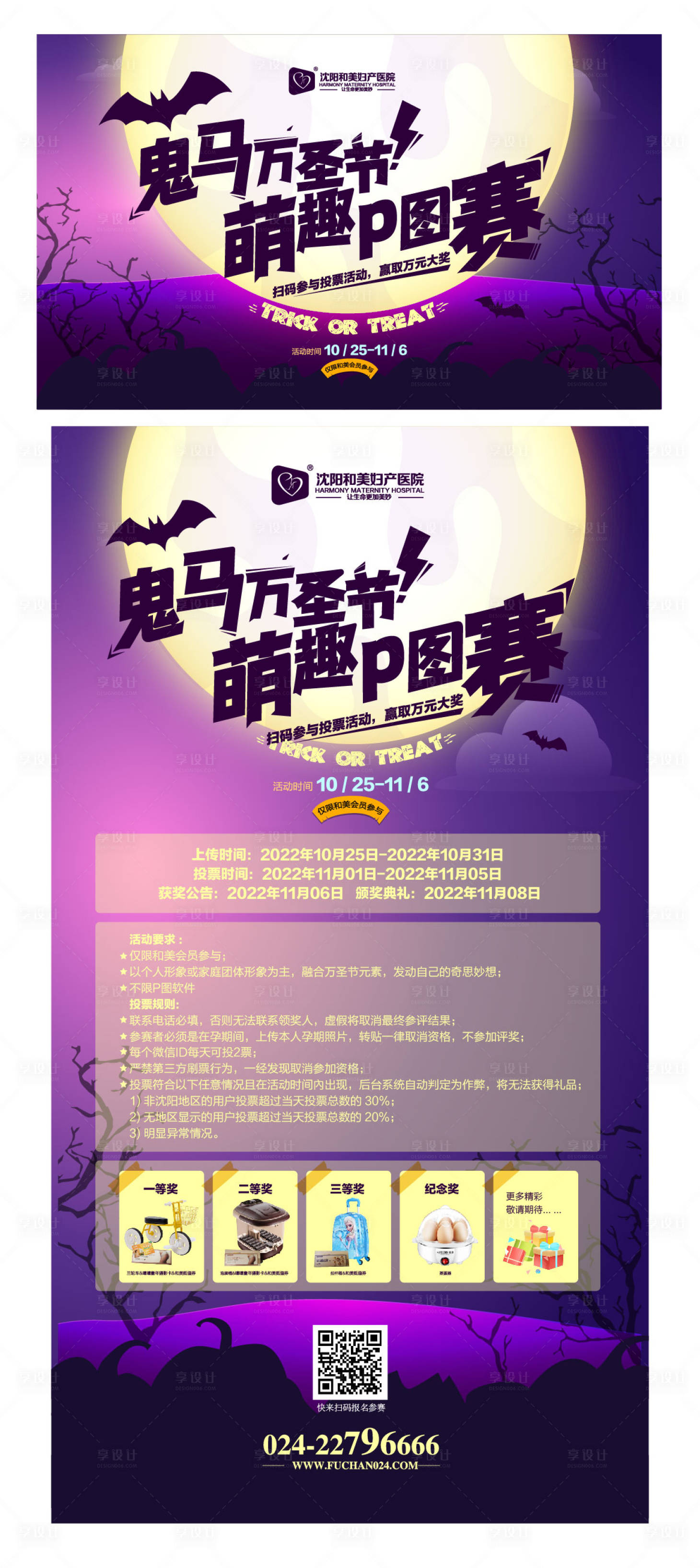 源文件下载【万圣节活动海报】编号：39340014970075075