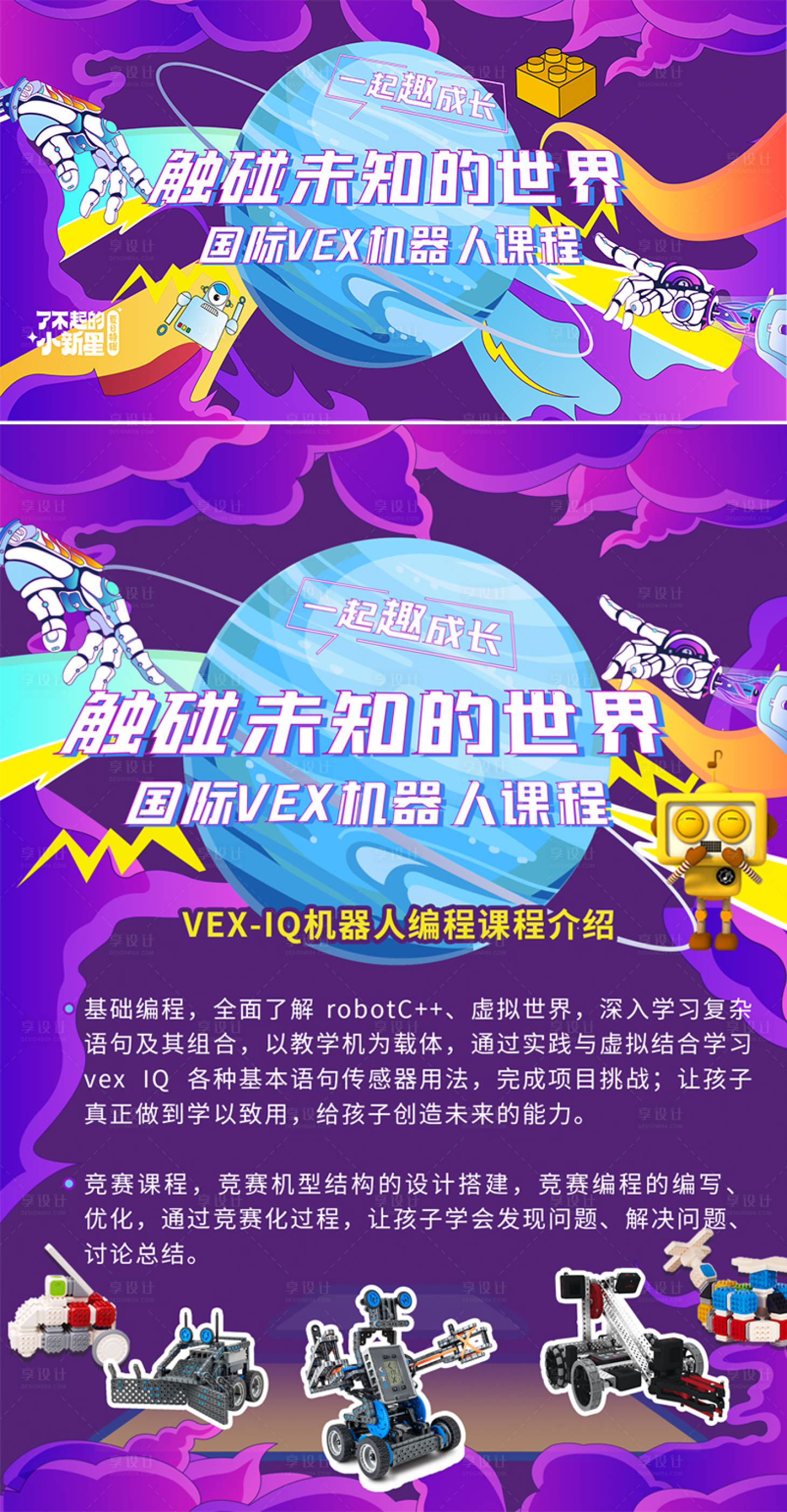 源文件下载【遥控机器人活动主画面】编号：37140015027928073