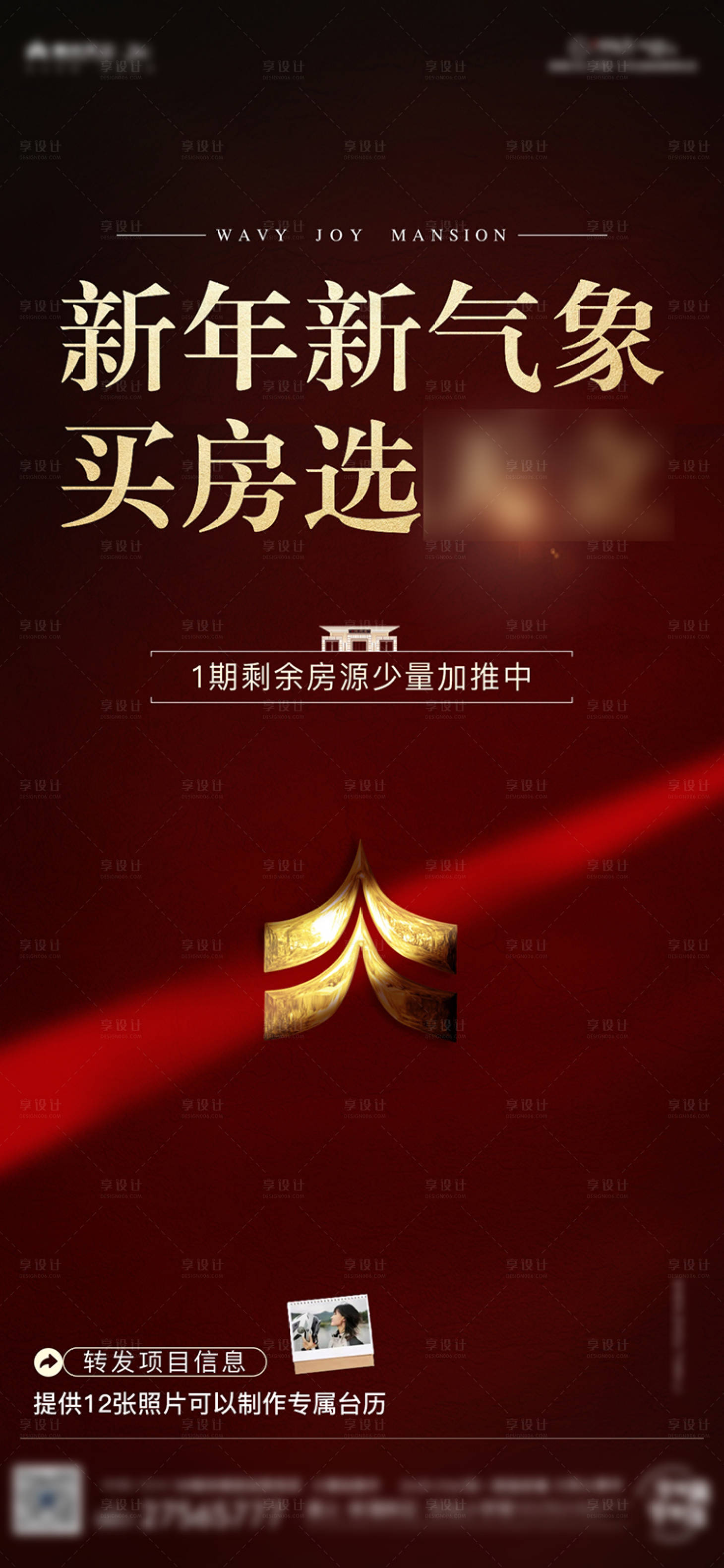 源文件下載【享設(shè)計(jì)】搜索編號(hào)：38180014677933143【品牌活動(dòng)優(yōu)惠海報(bào)】
