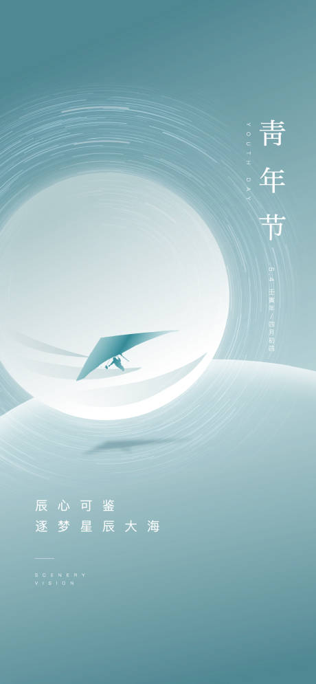 源文件下載【青年節海報】編號：34370014757654088