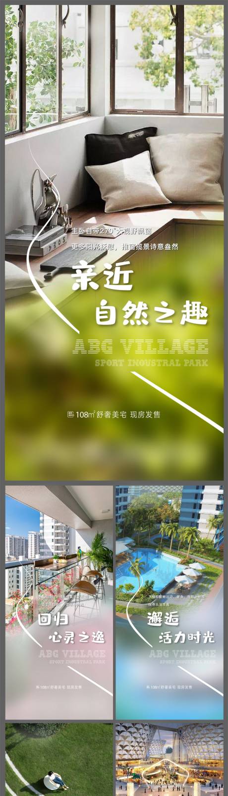 源文件下载【地产住宅系列海报】编号：67740014646528151