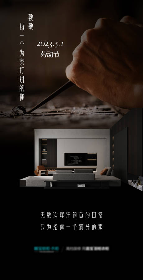 源文件下載【51勞動節海報】編號：97480014640861630