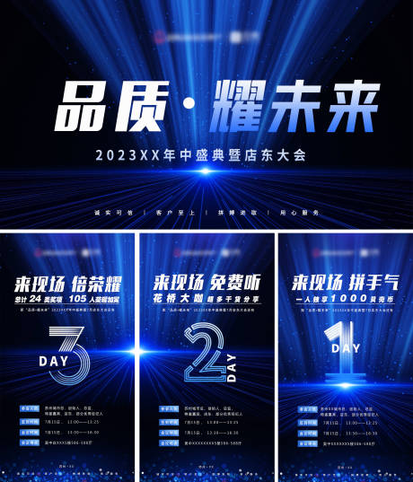 源文件下载【年终盛典大会主画面】编号：82340014615625803