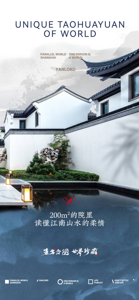 源文件下载【地产提案海报】编号：78960014833074730