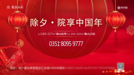 源文件下载【除夕定帧】编号：75380014924813110