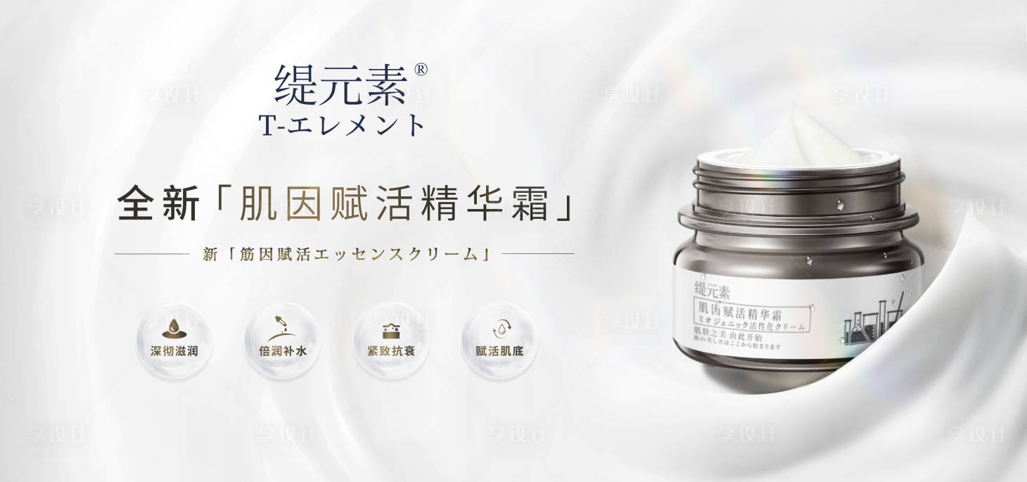 源文件下载【护肤品抗衰霜】编号：12900014713423581