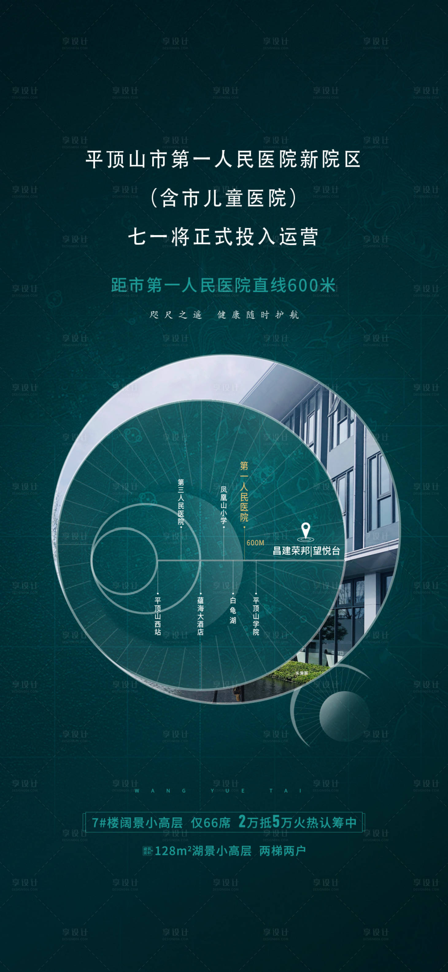 源文件下載【享設(shè)計】搜索編號：35390014895583459【配套醫(yī)療】