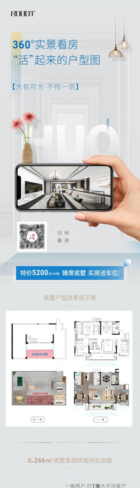 源文件下载【地产线上全景看房 】编号：67180014889051002