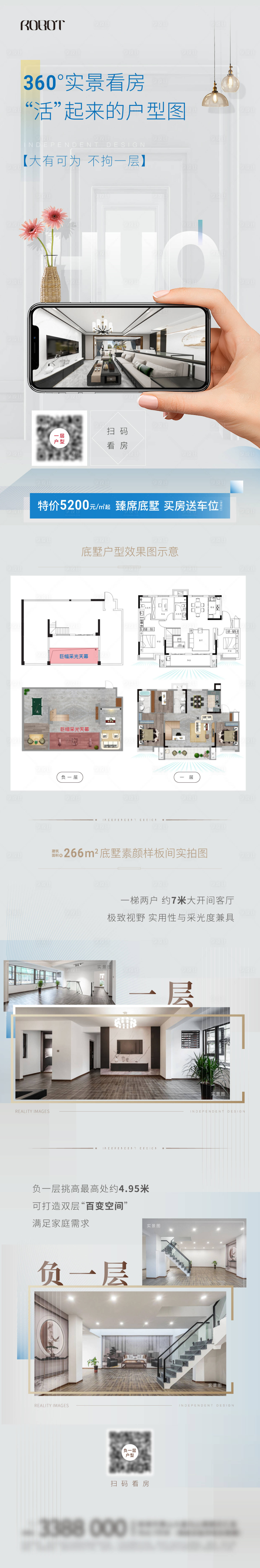 源文件下载【享设计】搜索编号：67180014889051002【地产线上全景看房 】