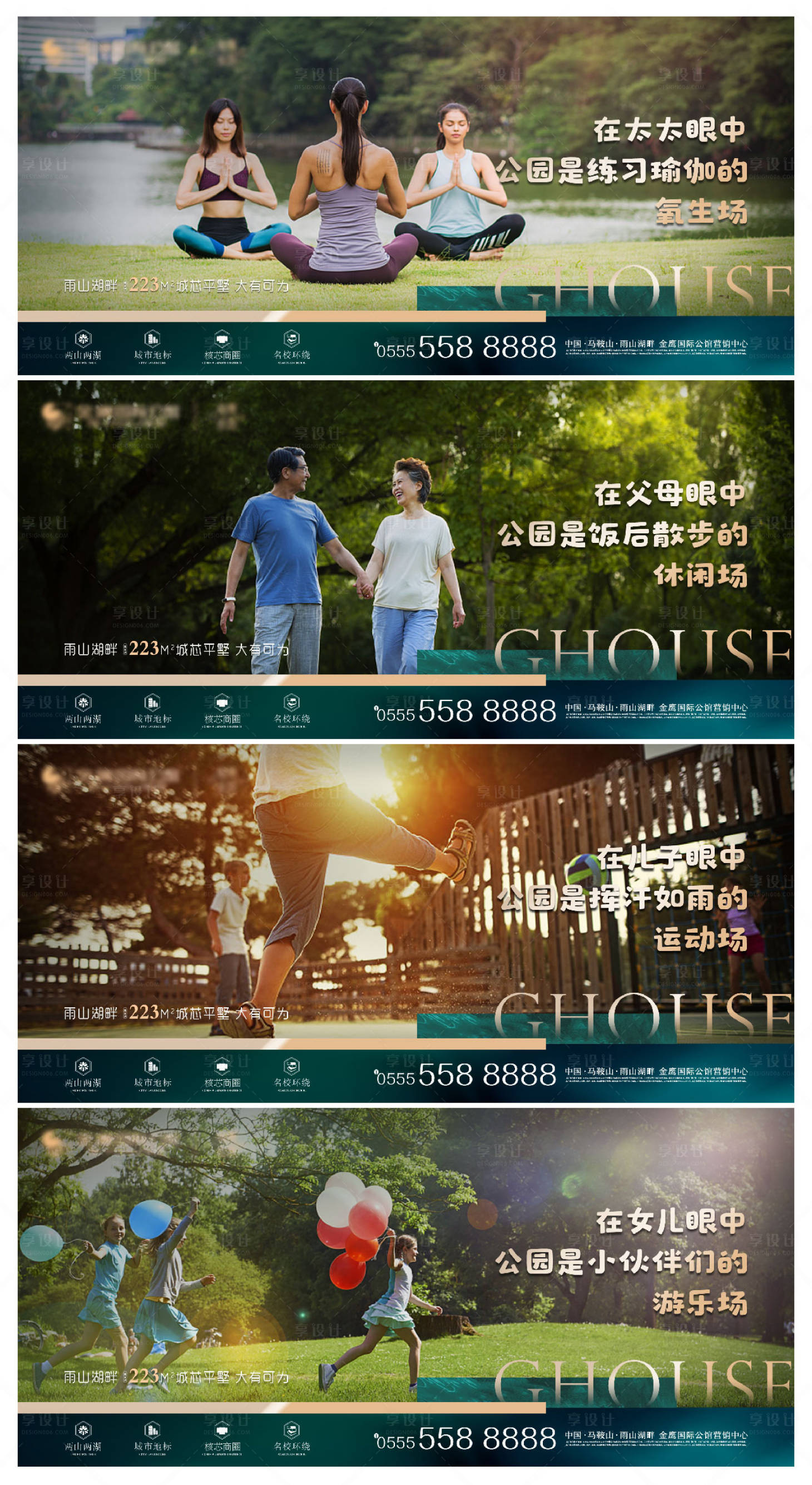 源文件下載【地產(chǎn)價值點系列海報】編號：66780014492322349