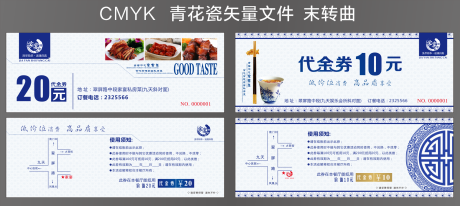 源文件下載【享設計】搜索編號：58360014431202207【餐飲代金券】