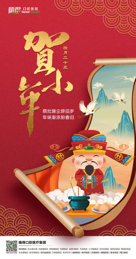 源文件下載【春節海報  】編號：76440014532787345