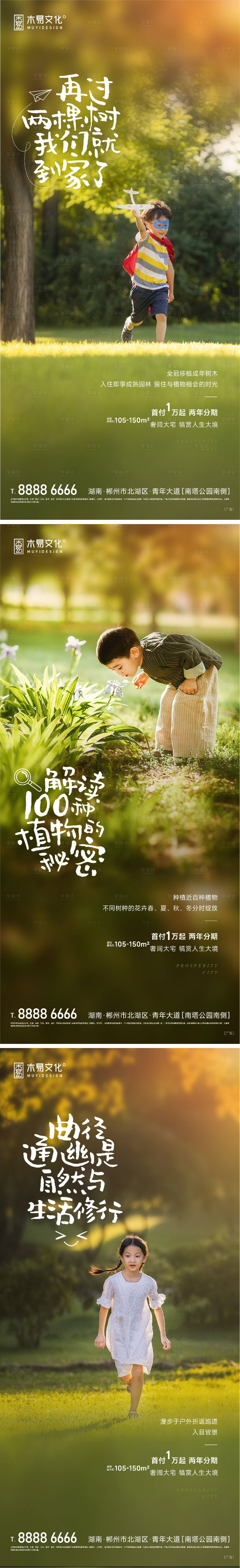 源文件下载【地产社区价值点系列刷屏海报】编号：70230014589354662