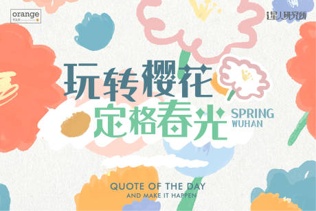 源文件下载【鲜花活动背板（EPS用AI打开）】编号：55250014623398326