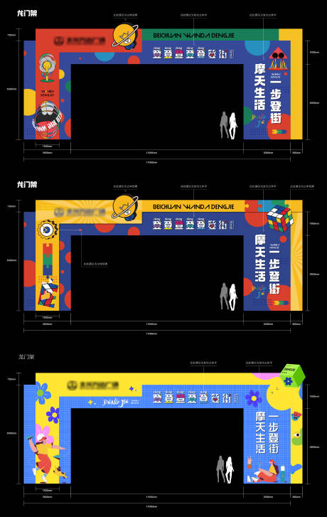 编号：20230215103919067【享设计】源文件下载-商业龙门架