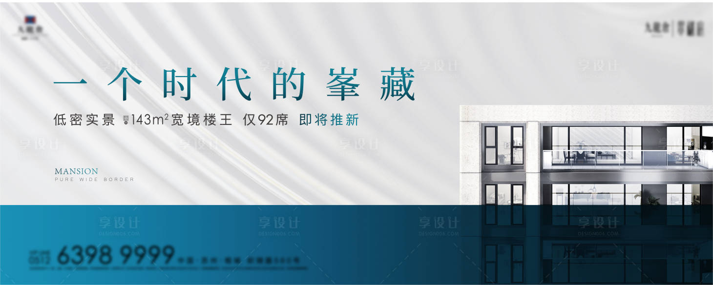 源文件下載【享設計】搜索編號：71230014608945532【主畫面kv背景板】
