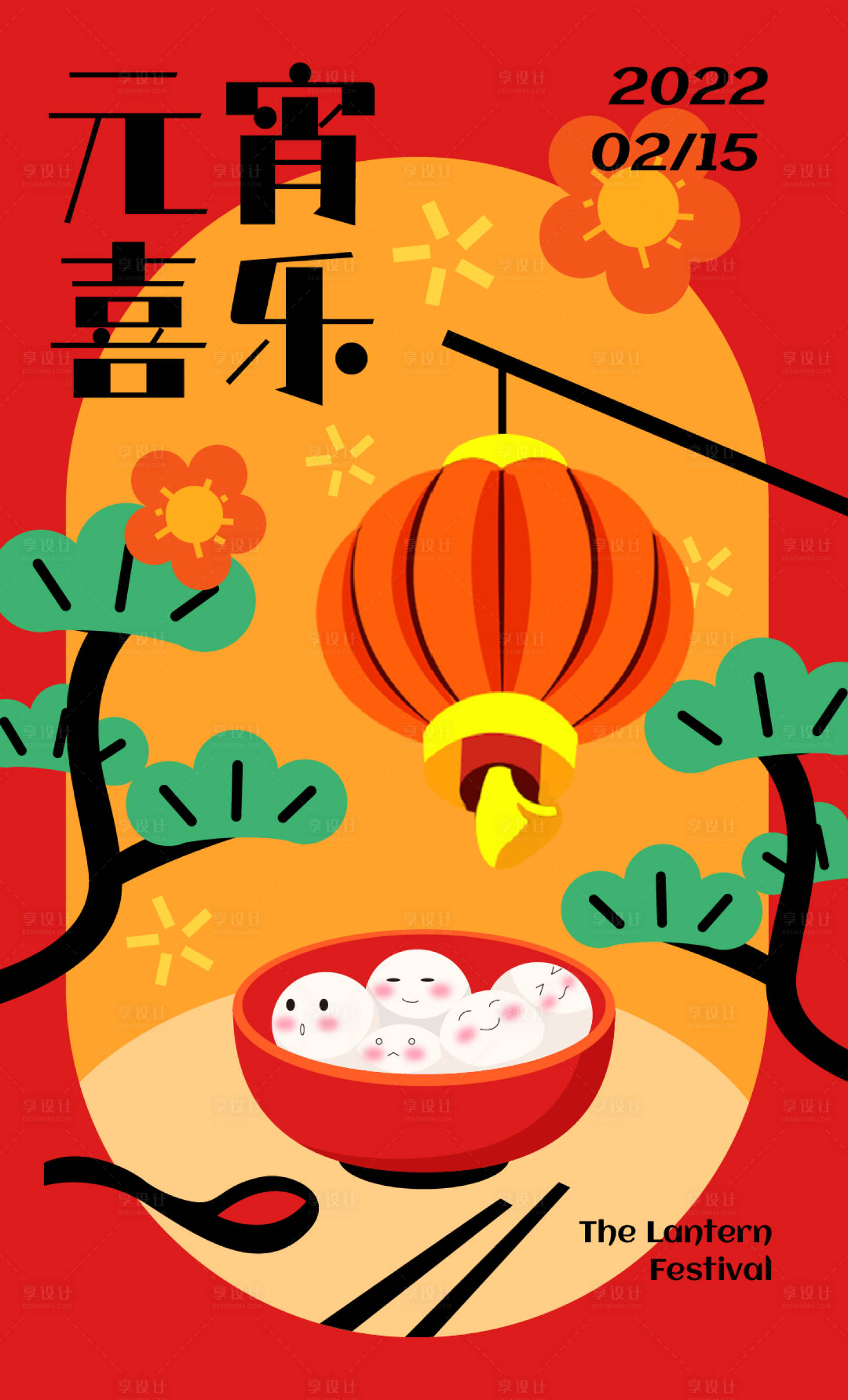 源文件下載【享設計】搜索編號：59120014542291884【元宵節插畫海報】