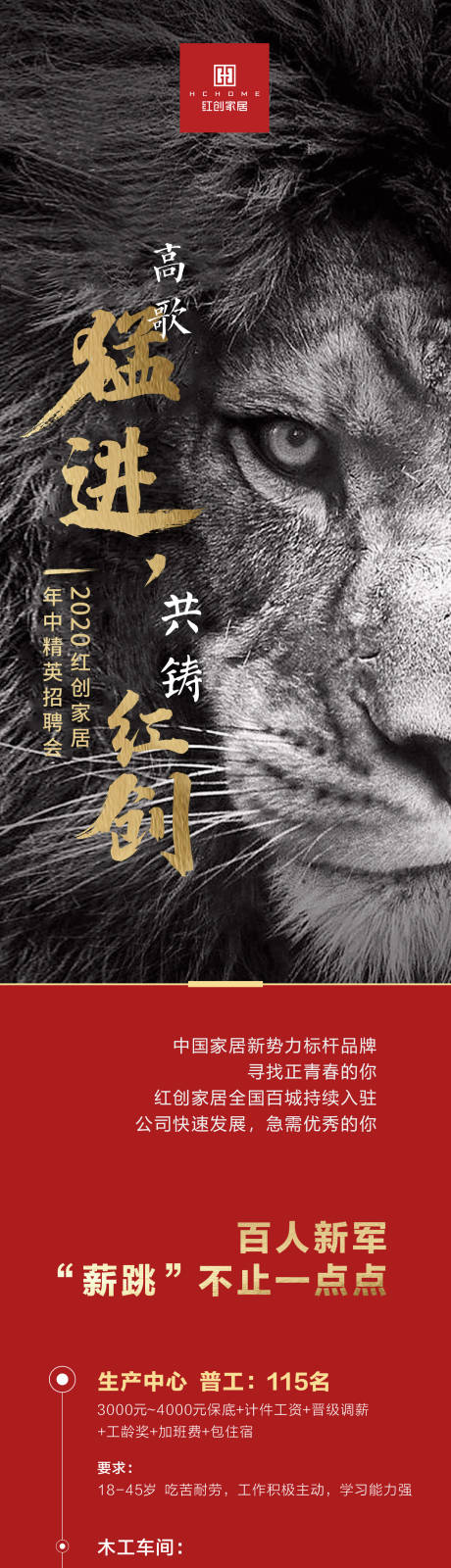 源文件下载【招聘海报长图】编号：72350014719877283