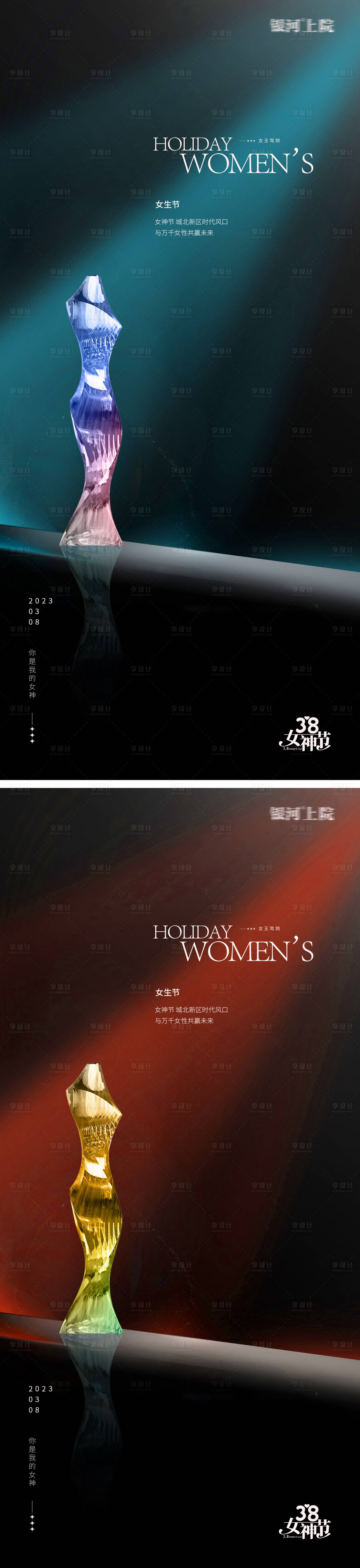 源文件下载【女神节妇女节极简海报】编号：61700014703506690