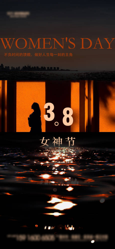 源文件下载【节日3.8女神节质感海报】编号：20230224162958226