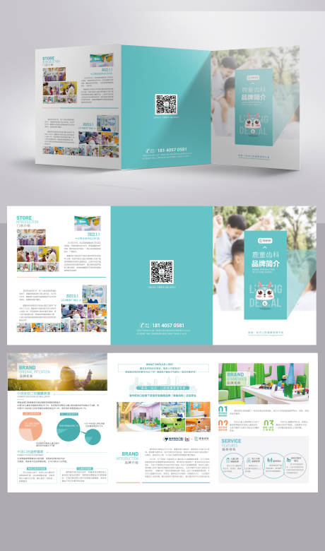 源文件下载【口腔品牌三折页】编号：88770014535773706
