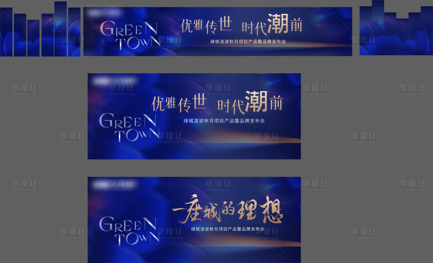 源文件下載【享設計】搜索編號：78870014735709188【發布會主畫面】