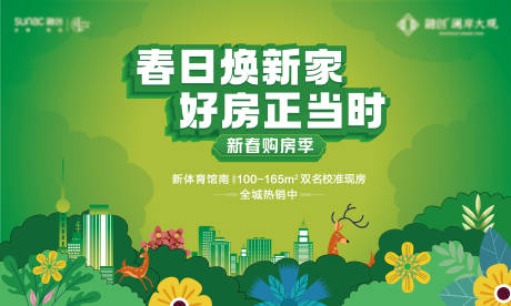 源文件下载【新春购房节主画面】编号：15740014598238681