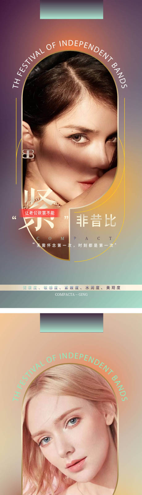 源文件下载【医美私海报宣传图项目卡朋友圈海报活动】编号：10740014952444418