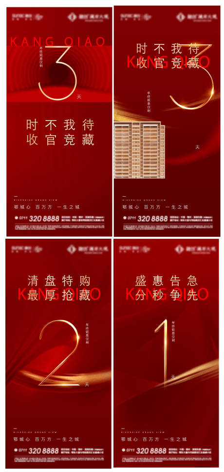 源文件下载【地产】编号：72610014624776277