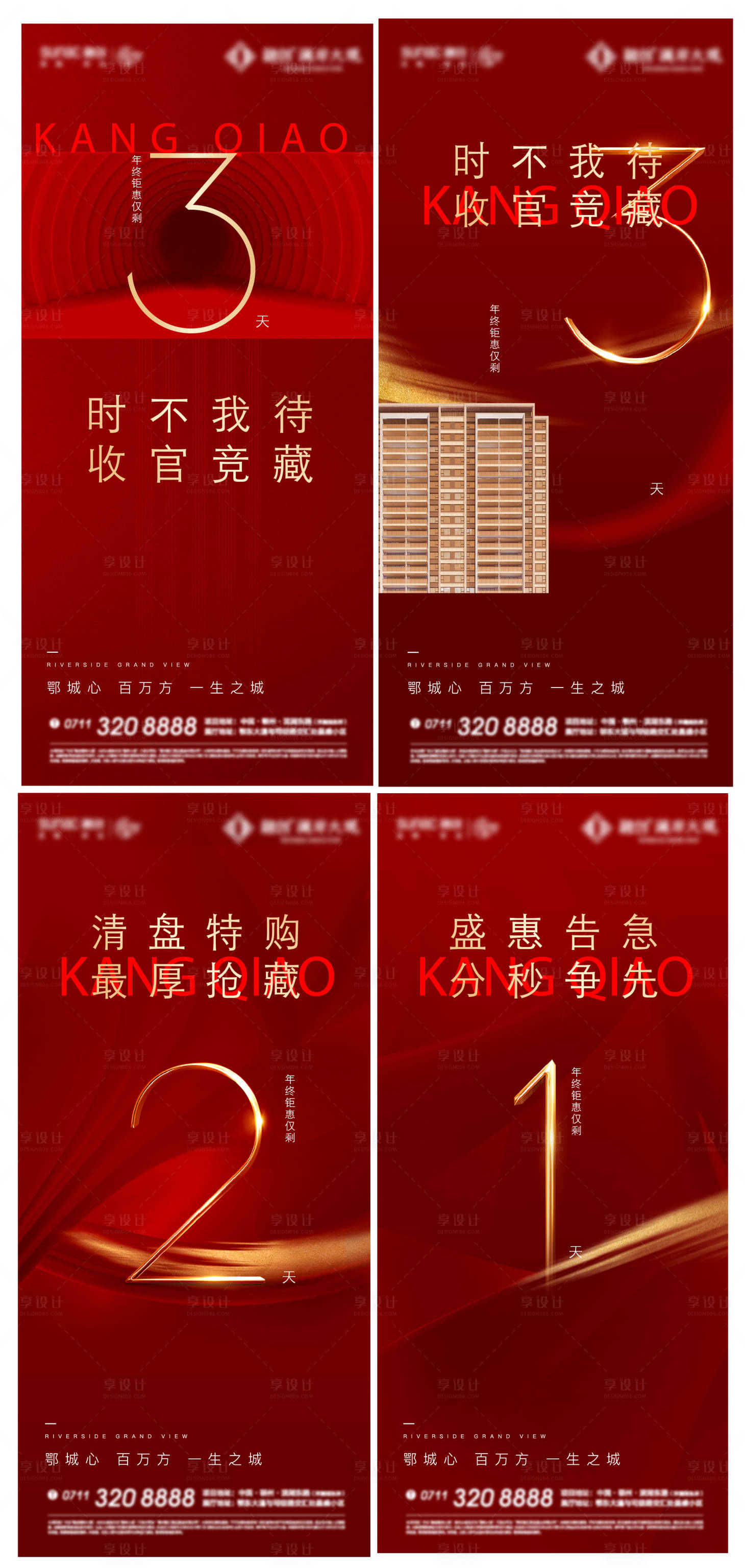源文件下载【享设计】搜索编号：72610014624776277【地产】