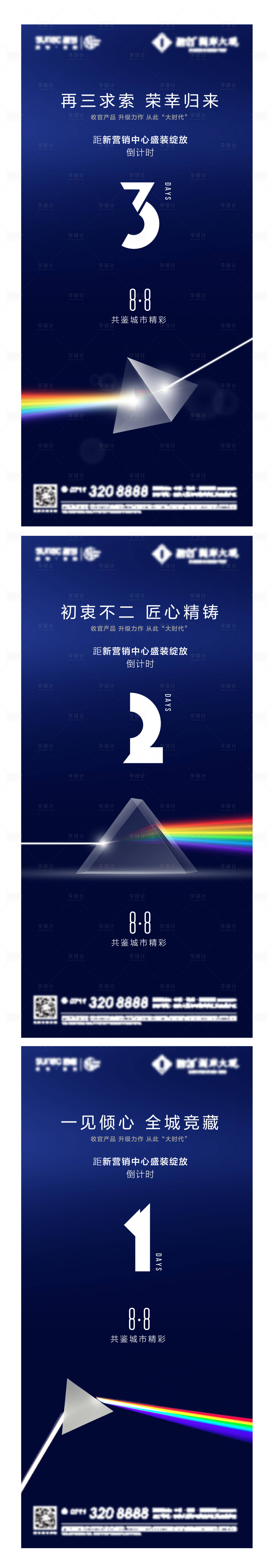 源文件下載【倒計(jì)時(shí)】編號(hào)：16570014565679071