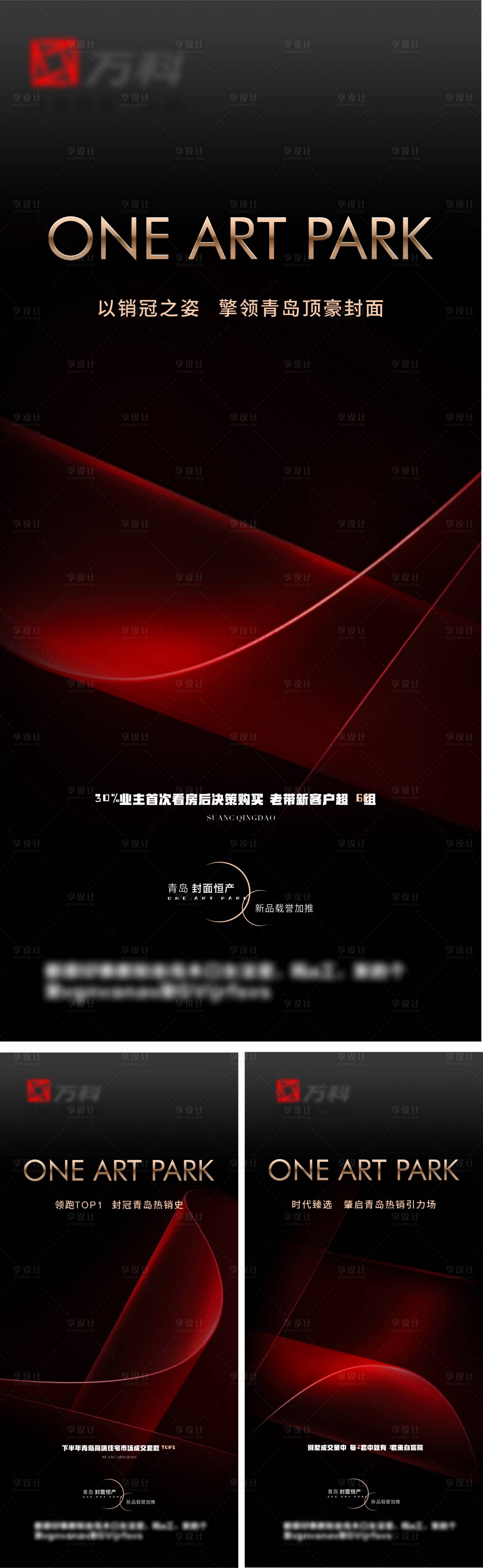 源文件下载【享设计】搜索编号：71920015023501210【地产面市加推系列海报】