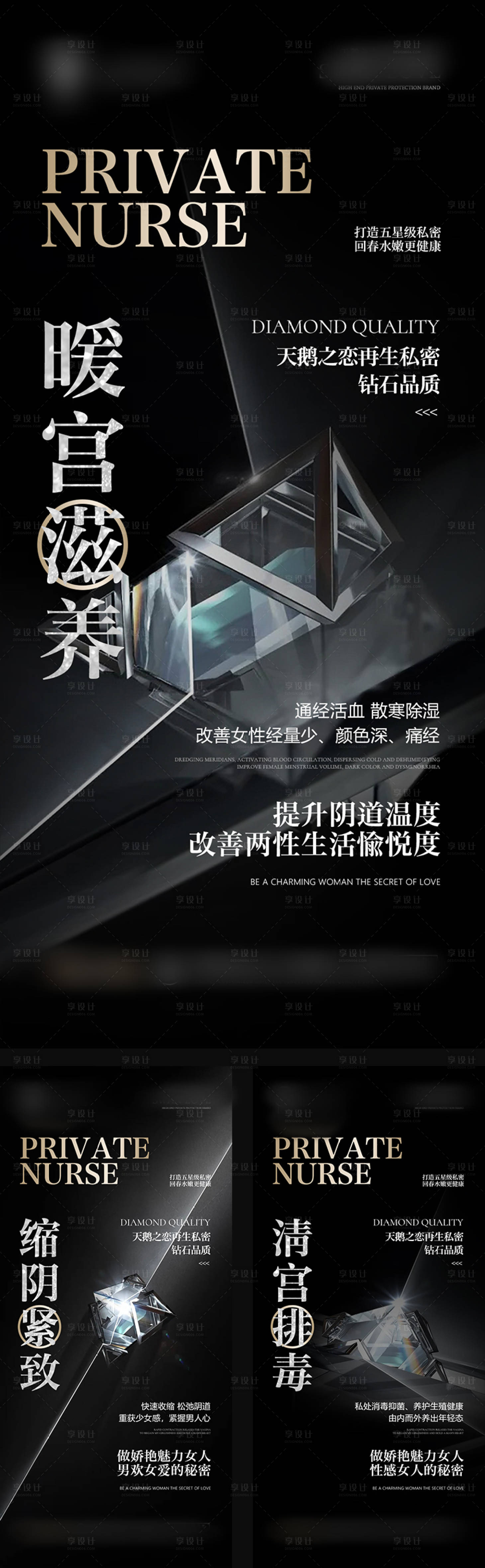 源文件下載【醫美私密高級人物系列海報】編號：20230214225238050