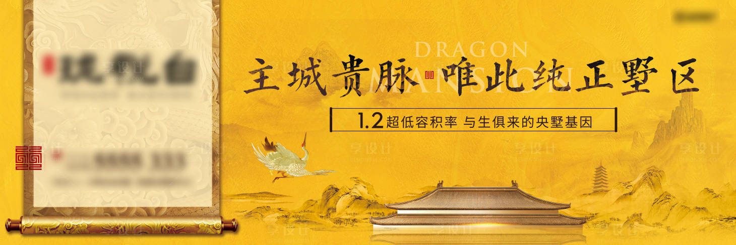 源文件下載【享設(shè)計(jì)】搜索編號(hào)：21990014528362077【黃色高端地產(chǎn)廣告】