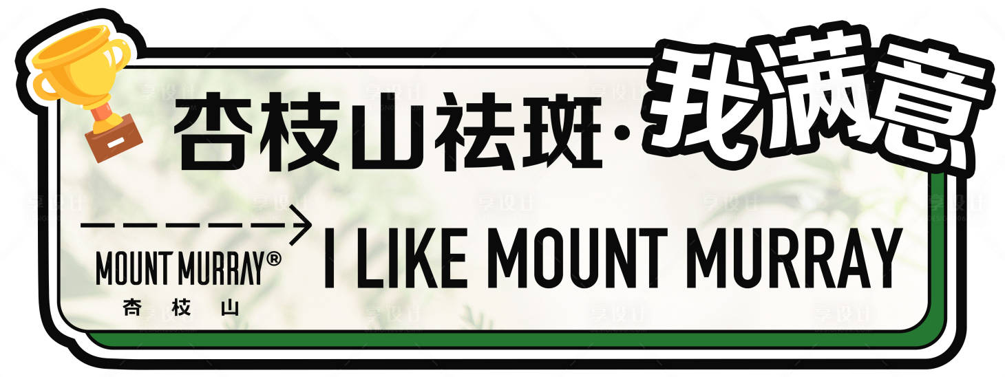 源文件下載【享設計】搜索編號：89570014521081168【醫(yī)美手舉牌】